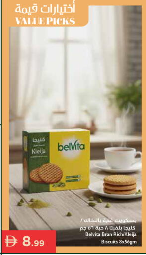 available at إسطنبول سوبرماركت in الإمارات العربية المتحدة , الامارات - أبو ظبي