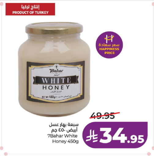 available at LULU Hypermarket in KSA, Saudi Arabia, Saudi - Al-Kharj