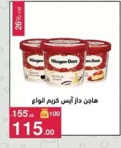 Vanilla available at محمود الفار in Egypt - القاهرة