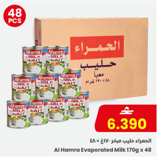 available at Sultan Center  in Oman - Muscat