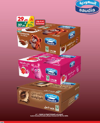 Strawberry available at الدكان in مملكة العربية السعودية, السعودية, سعودية - المدينة المنورة