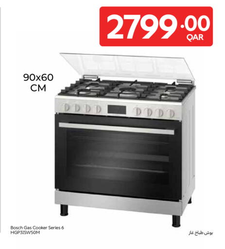 available at كارفور in قطر - الريان