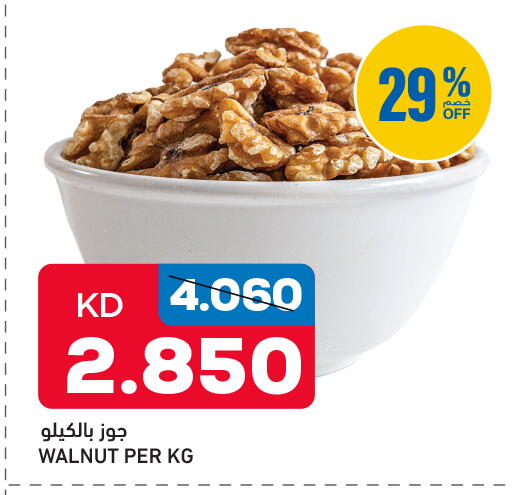 available at أونكوست in الكويت - محافظة الأحمدي