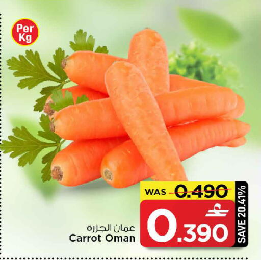 Carrot from Oman available at مارك & سايف in عُمان - مسقط‎