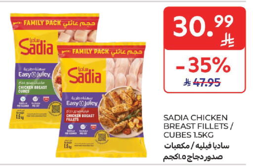 available at Carrefour in KSA, Saudi Arabia, Saudi - Medina