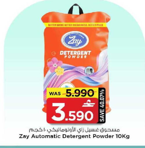 available at مارك & سايف in عُمان - مسقط‎