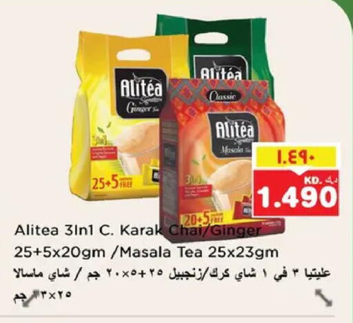Ginger available at نستو هايبر ماركت in الكويت - مدينة الكويت