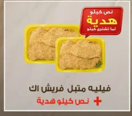 available at سراى ماركت in Egypt - القاهرة