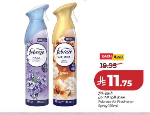 available at لولو هايبرماركت in مملكة العربية السعودية, السعودية, سعودية - خميس مشيط