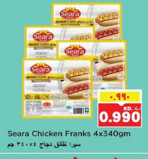 available at نستو هايبر ماركت in الكويت - مدينة الكويت