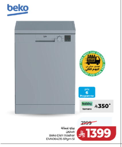 available at LULU Hypermarket in KSA, Saudi Arabia, Saudi - Tabuk