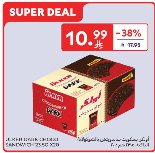 available at كارفور in مملكة العربية السعودية, السعودية, سعودية - المنطقة الشرقية