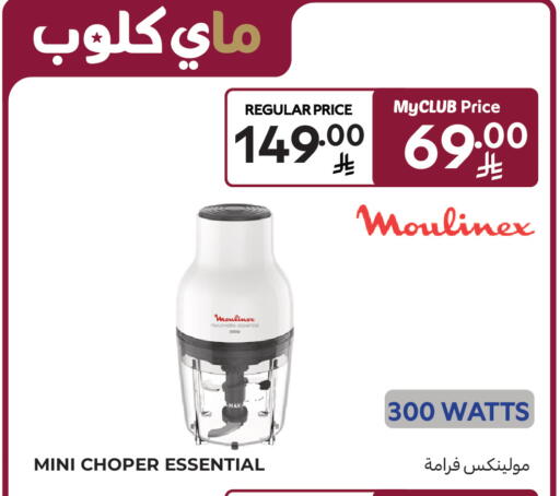 available at Carrefour in KSA, Saudi Arabia, Saudi - Medina