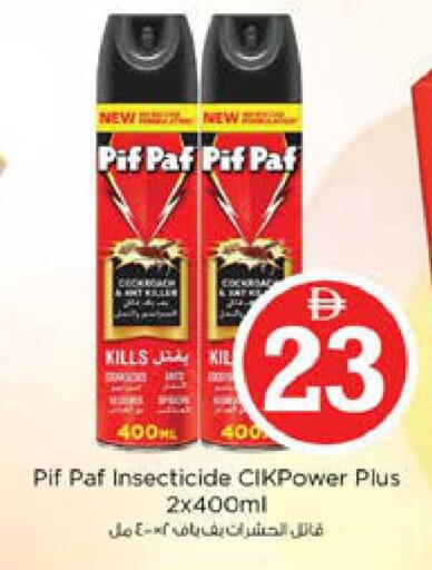 available at نستو هايبرماركت in الإمارات العربية المتحدة , الامارات - دبي