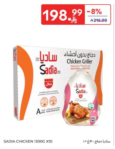 available at Carrefour in KSA, Saudi Arabia, Saudi - Medina