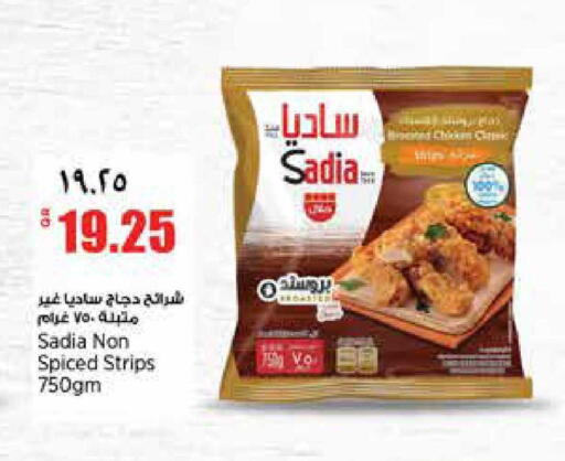 available at Retail Mart in Qatar - Al-Shahaniya