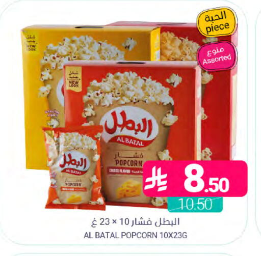 available at Muntazah Markets in KSA, Saudi Arabia, Saudi - Saihat