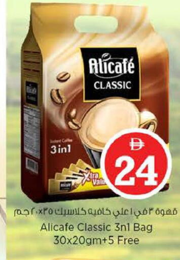 available at Nesto Hypermarket in UAE - Abu Dhabi