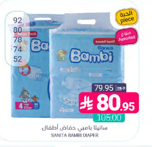 available at Muntazah Markets in KSA, Saudi Arabia, Saudi - Saihat