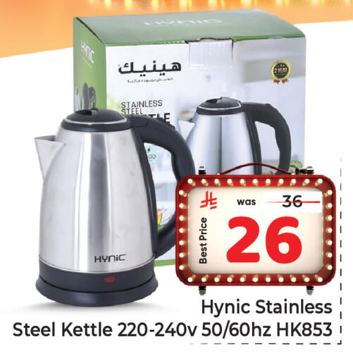 available at Makkah Hypermarket in KSA, Saudi Arabia, Saudi - Jeddah