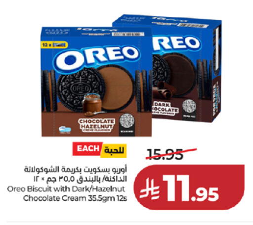 available at LULU Hypermarket in KSA, Saudi Arabia, Saudi - Ta'if