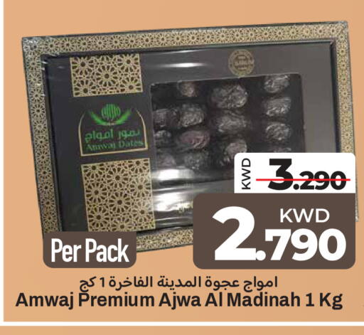 available at مارك & سايف in الكويت - محافظة الأحمدي