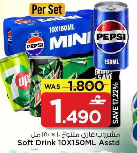 available at MARK & SAVE in Oman - Muscat