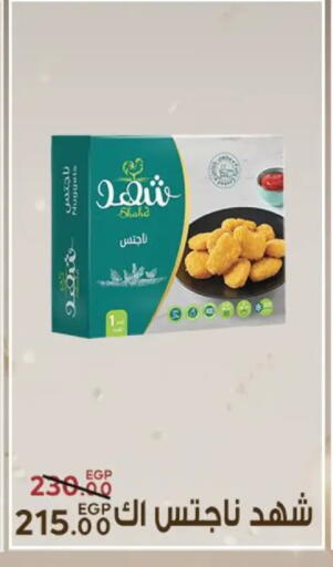 available at سراى ماركت in Egypt - القاهرة