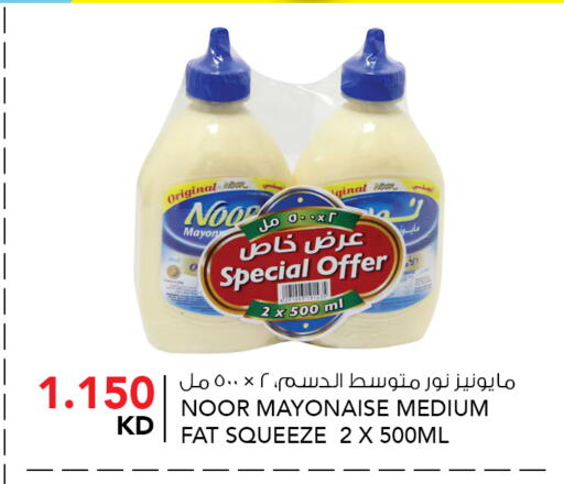 available at النصر هايبر ماركت in الكويت - مدينة الكويت