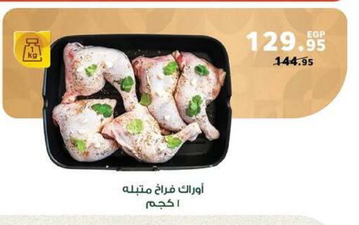available at بنده in Egypt - القاهرة