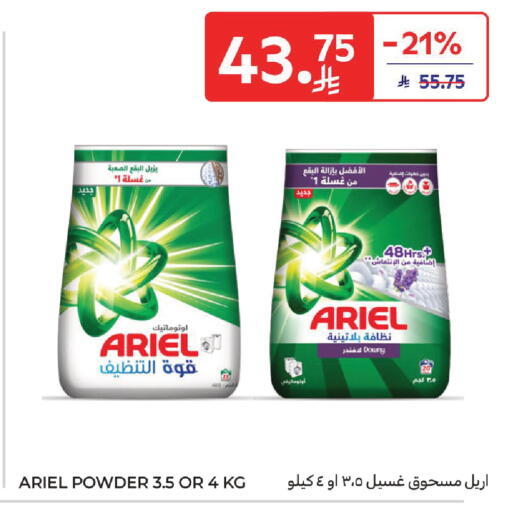 available at كارفور in مملكة العربية السعودية, السعودية, سعودية - المنطقة الشرقية