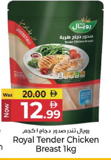 available at كنز هايبرماركت in الإمارات العربية المتحدة , الامارات - الشارقة / عجمان