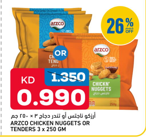 available at أونكوست in الكويت - محافظة الأحمدي