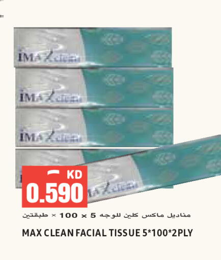 available at  سابساه هايبر ماركت in الكويت - مدينة الكويت