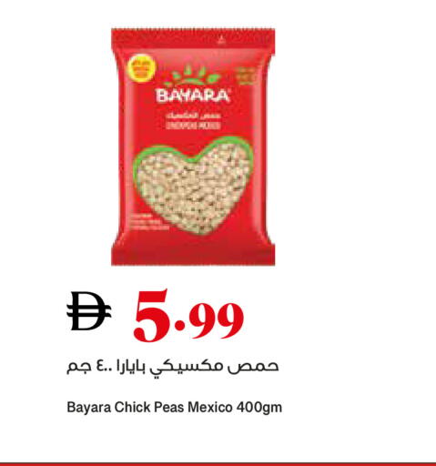 Peas available at Trolleys Supermarket in UAE - Sharjah / Ajman