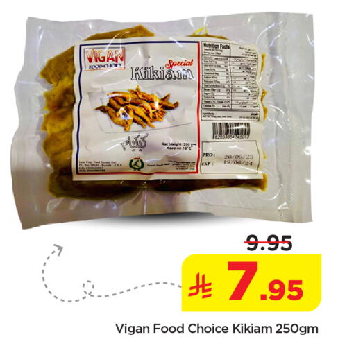 available at Nesto in KSA, Saudi Arabia, Saudi - Al-Kharj