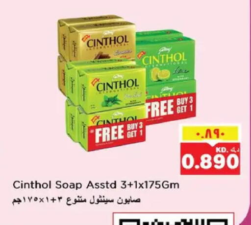 available at نستو هايبر ماركت in الكويت - مدينة الكويت