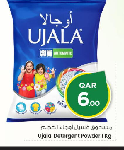 available at Mark & Save  in Qatar - Al Rayyan