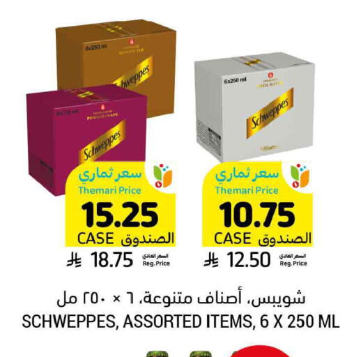 available at أسواق التميمي in مملكة العربية السعودية, السعودية, سعودية - الرس