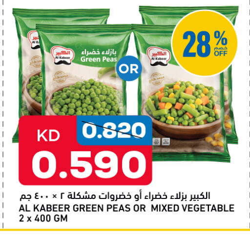 Peas available at أونكوست in الكويت - مدينة الكويت