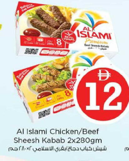 available at نستو هايبرماركت in الإمارات العربية المتحدة , الامارات - ٱلْعَيْن‎