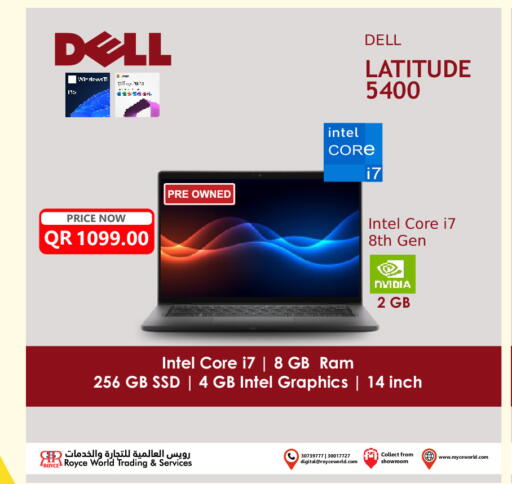 available at رويس العالمية للتجارة والخدمات in قطر - الضعاين