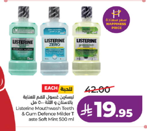 Mint available at لولو هايبرماركت in مملكة العربية السعودية, السعودية, سعودية - خميس مشيط