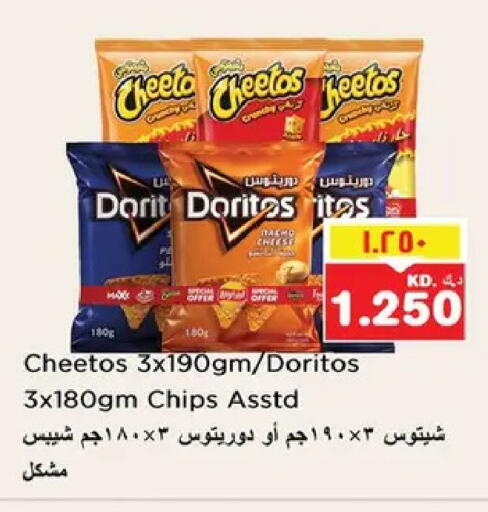 available at نستو هايبر ماركت in الكويت - مدينة الكويت