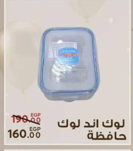 available at Sarai Market  in Egypt - Cairo