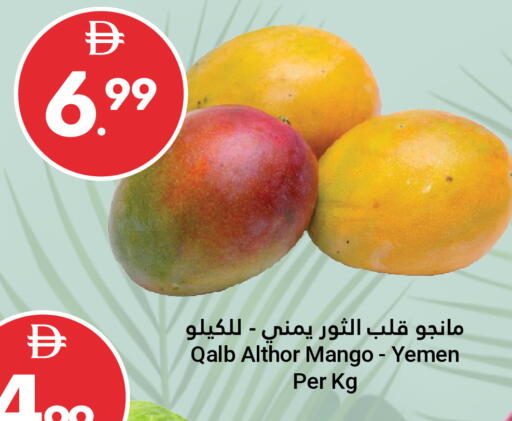 Mango from Yemen available at Grand Emirates Market in UAE - Abu Dhabi