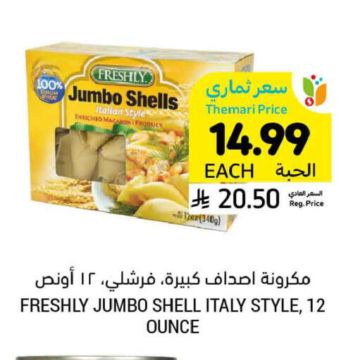 available at Tamimi Market in KSA, Saudi Arabia, Saudi - Ar Rass