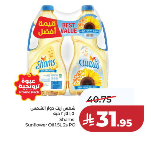 available at لولو هايبرماركت in مملكة العربية السعودية, السعودية, سعودية - عنيزة