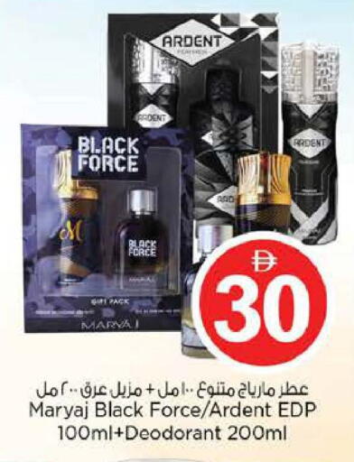 available at نستو هايبرماركت in الإمارات العربية المتحدة , الامارات - أبو ظبي