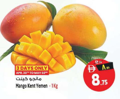 Mango from Yemen available at Safari Hypermarket  in UAE - Dubai